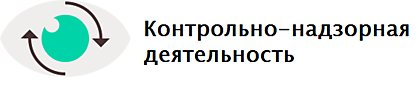 Информация о привлечении к административной ответственности